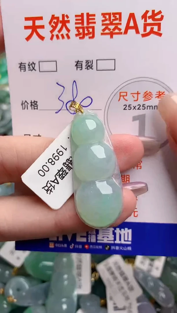 翡翠18K金镶嵌颈饰0348387709
