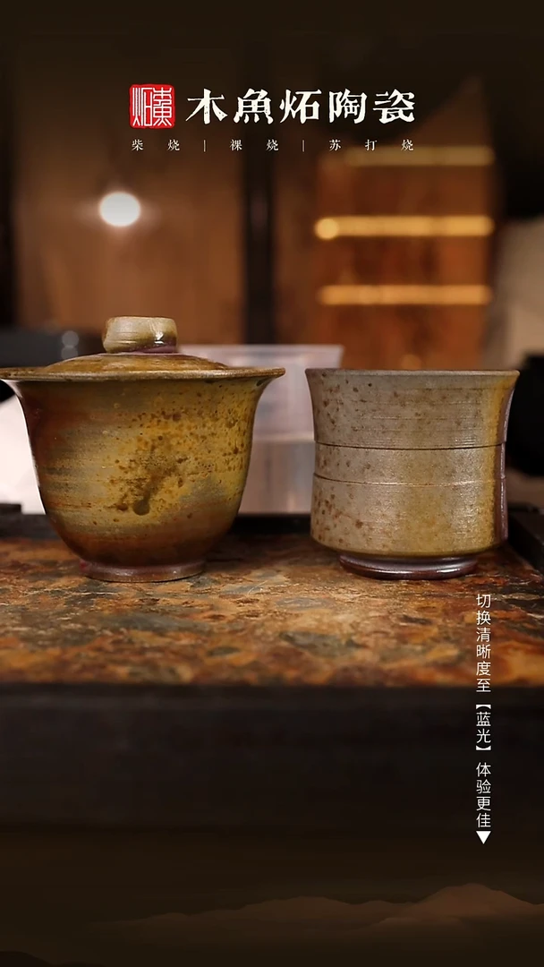 8835，8836木鱼炻纯手工茶器