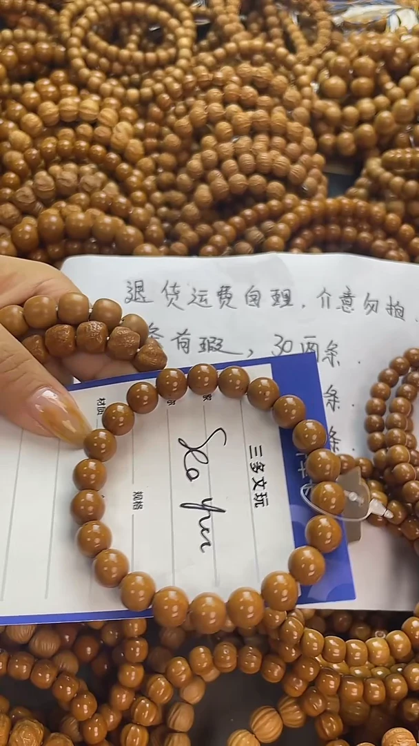手串猴头核桃s****?猴头，易碎品，轻拿轻放，谢谢。