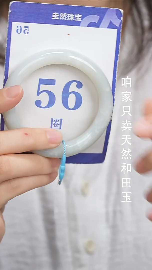 未镶嵌手镯和田玉050