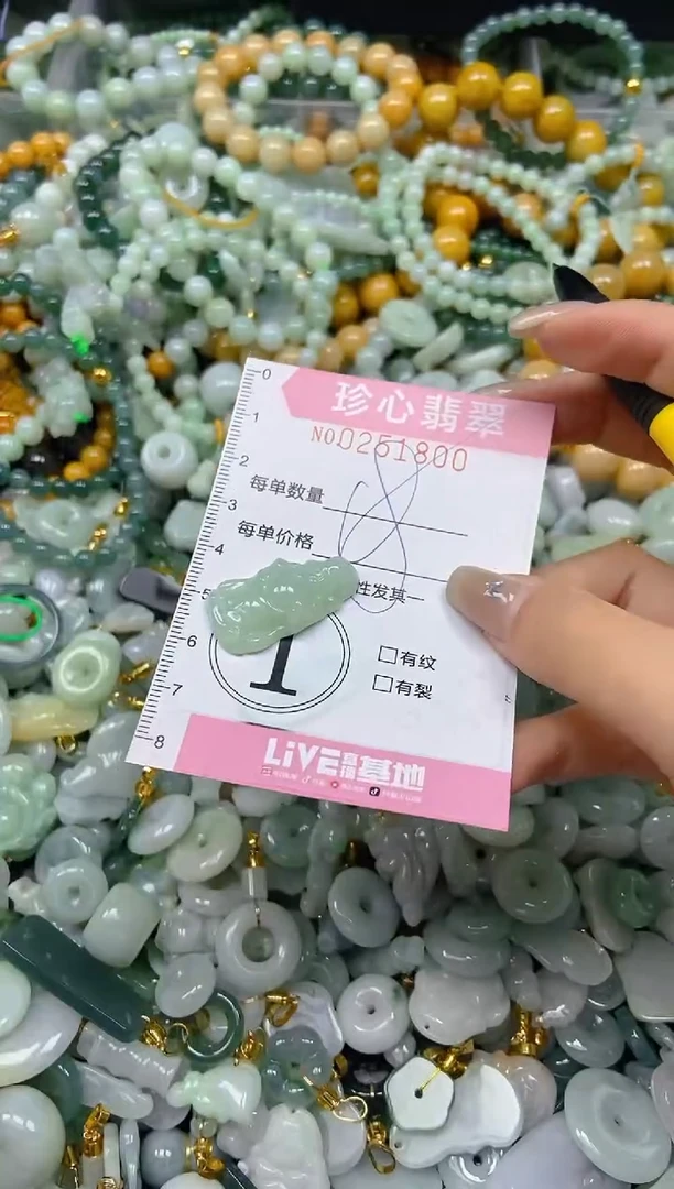 翡翠未镶嵌颈饰闪购0251800