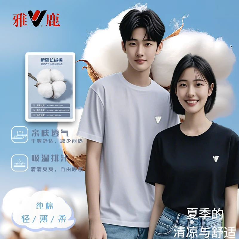 雅鹿纯绵短袖【拍一发三】夏季圆领T恤简约百搭透气舒适YZ5977