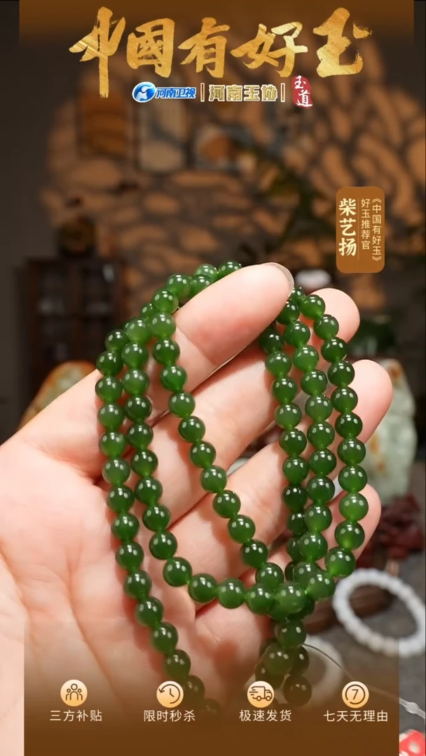 和田玉未镶嵌颈饰6mm碧玉圆珠108