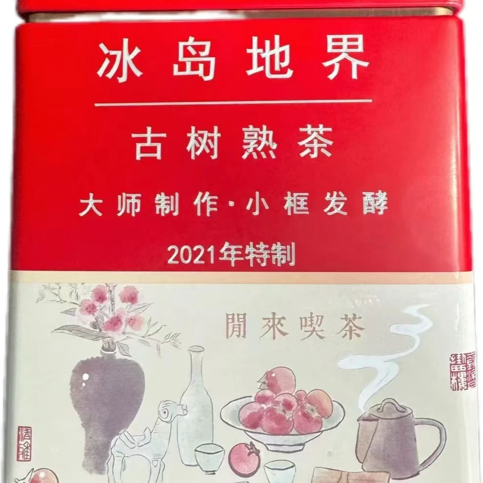 2021年冰岛地界普洱熟茶散茶200克【帅】