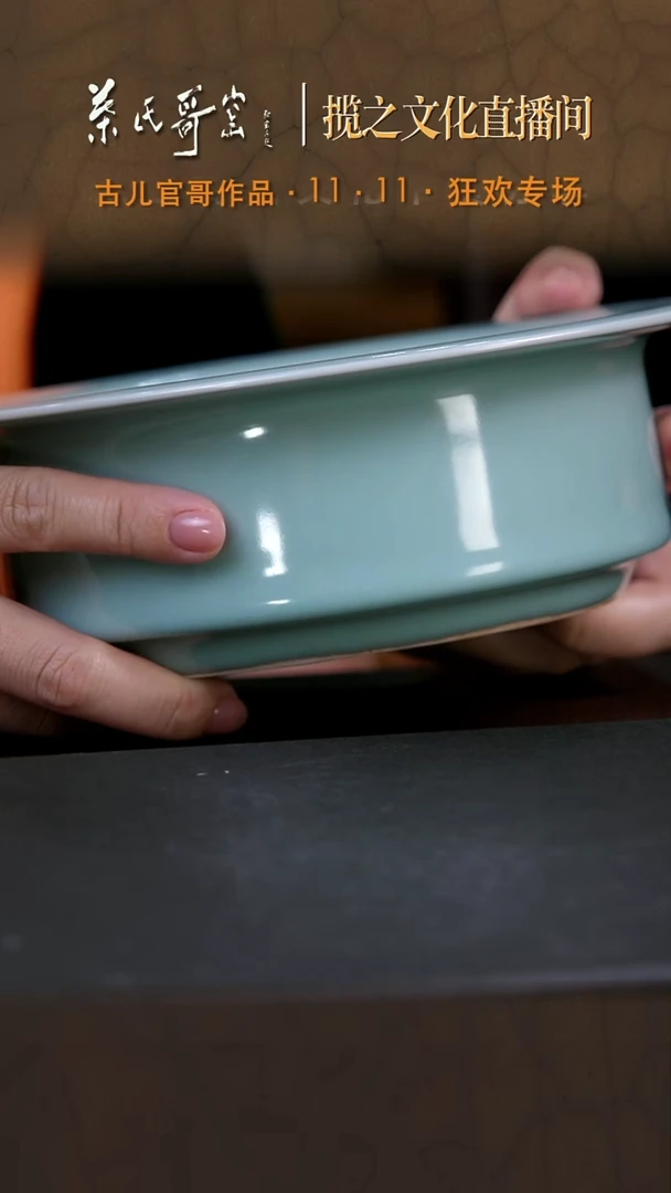 叶氏哥窑 十兄作品 折沿洗