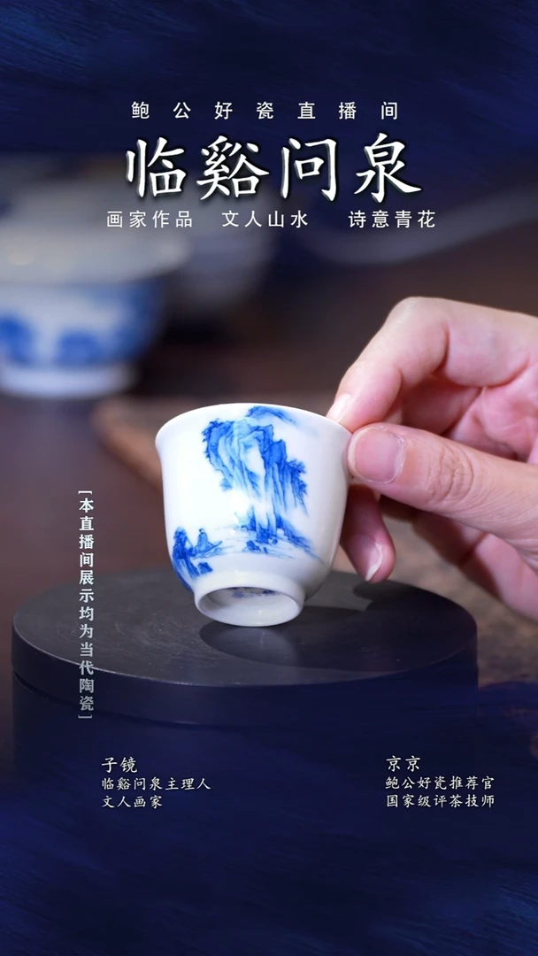 摆件鲍公好瓷直播闪购11