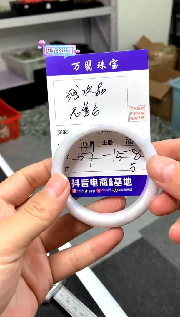【闪购商品】翡翠手镯未镶嵌潘05