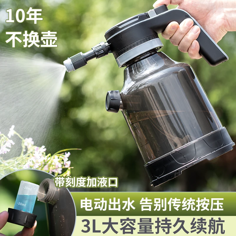 3升电动侧开口浇花喷壶大容量浇水洒水壶家用喷水壶清洁消毒喷雾