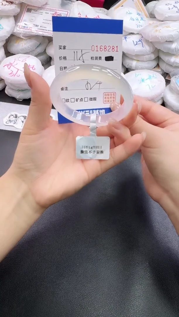 手镯玛瑙/玉髓未镶嵌8281