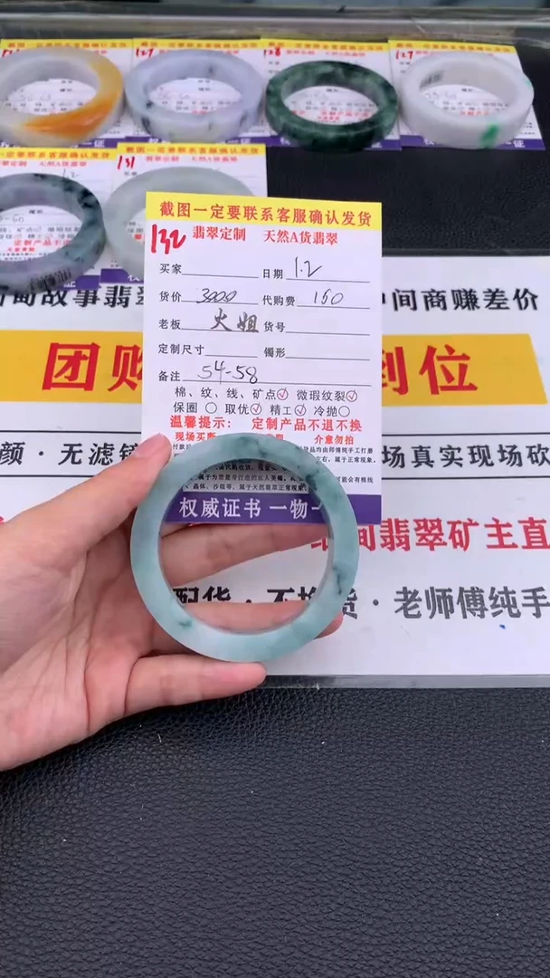 未镶嵌手镯定制翡翠132#翡翠手镯定制链接