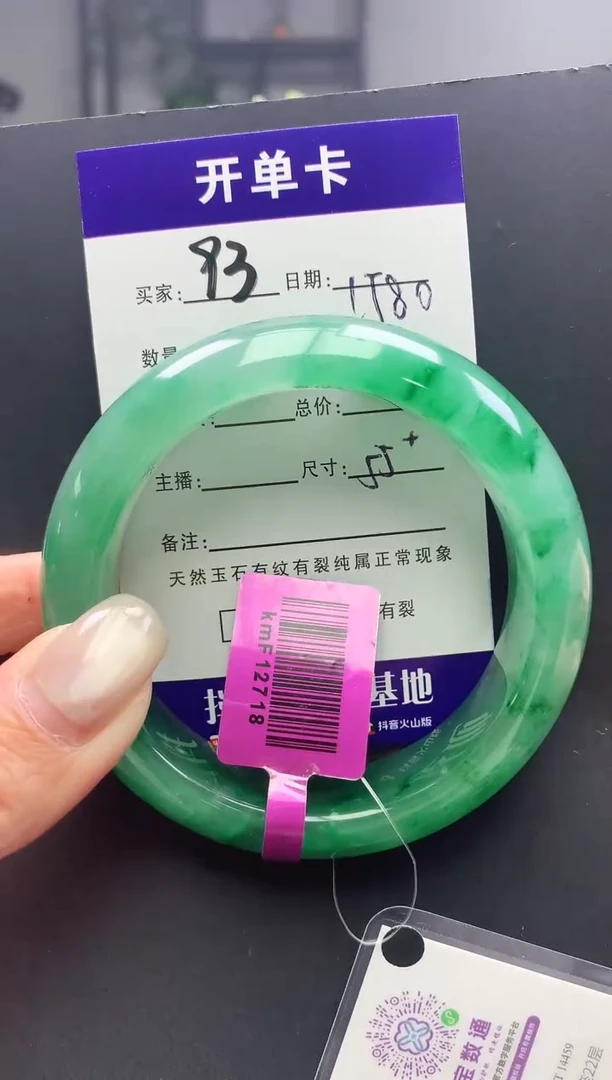 未镶嵌手镯石英质玉序号93圈口55+