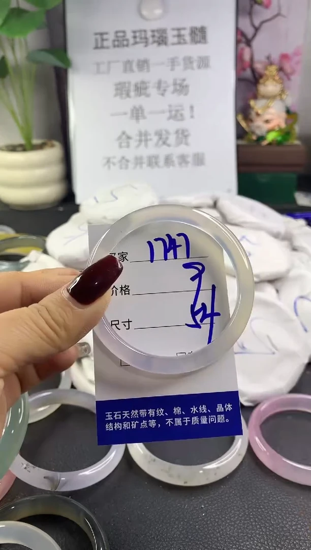 手镯玛瑙/玉髓未镶嵌1747