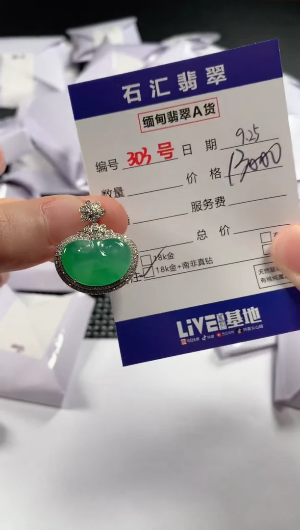 颈饰18K金镶嵌翡翠1
