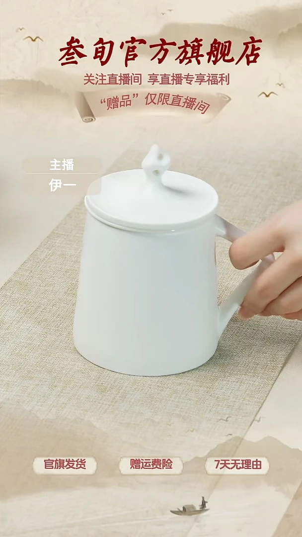 【直播】办公杯白色