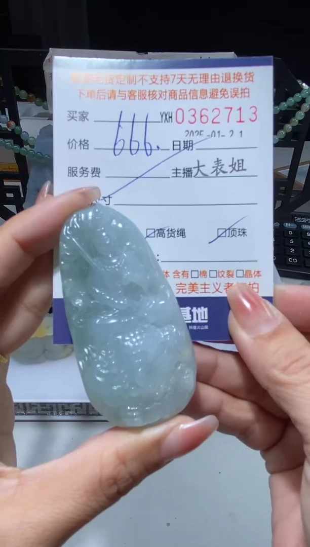 【闪购商品】定制翡翠未镶嵌翡翠362713