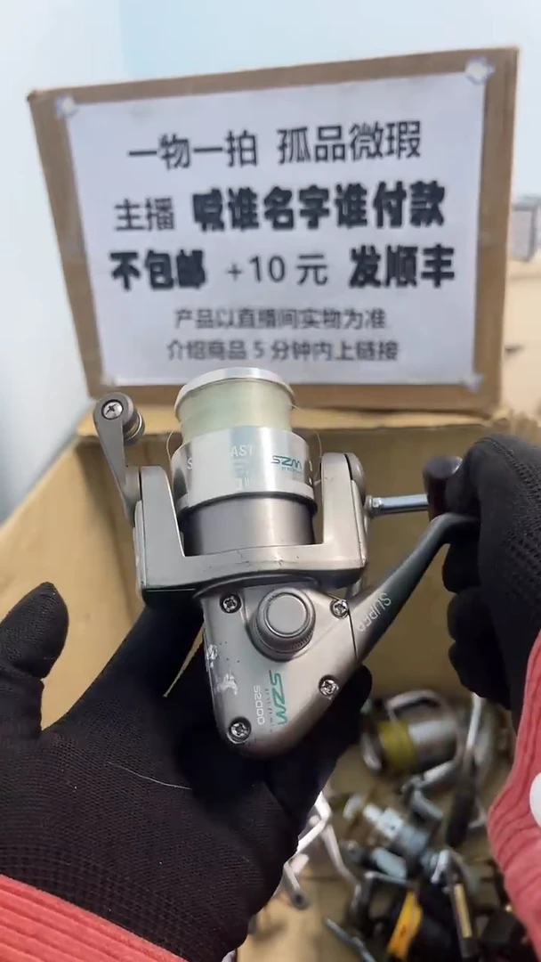 ?***?亚钓鱼轮，微瑕孤品，成色，型号直播间讲解为准，看好再下单。