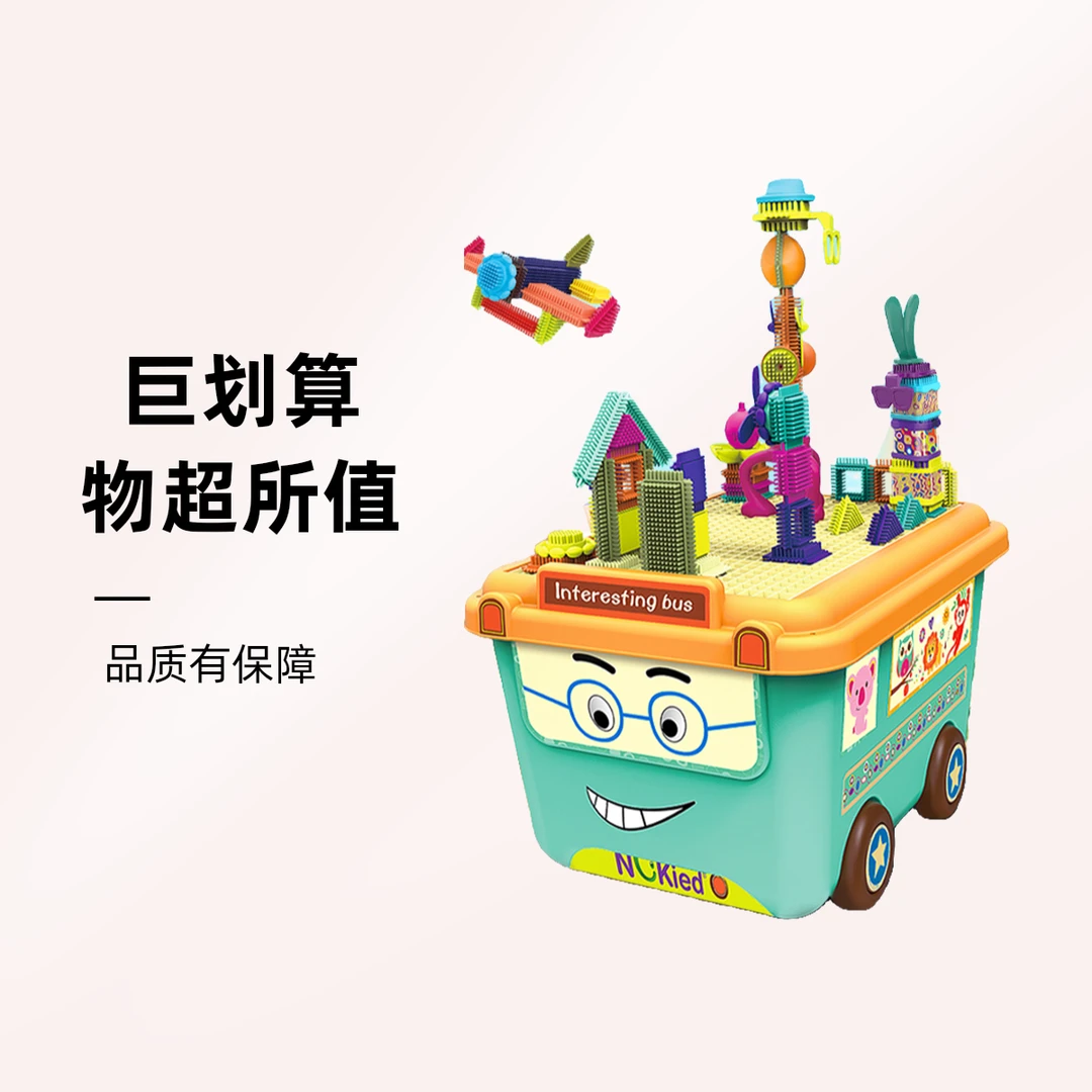 【展厅直播专属】纽奇感统鬃毛积木拼装以色列积木玩具益智开发大脑