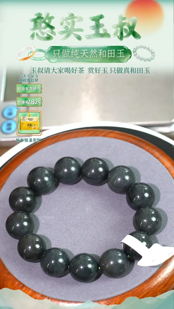 未镶嵌手串和田玉卡16 圆珠