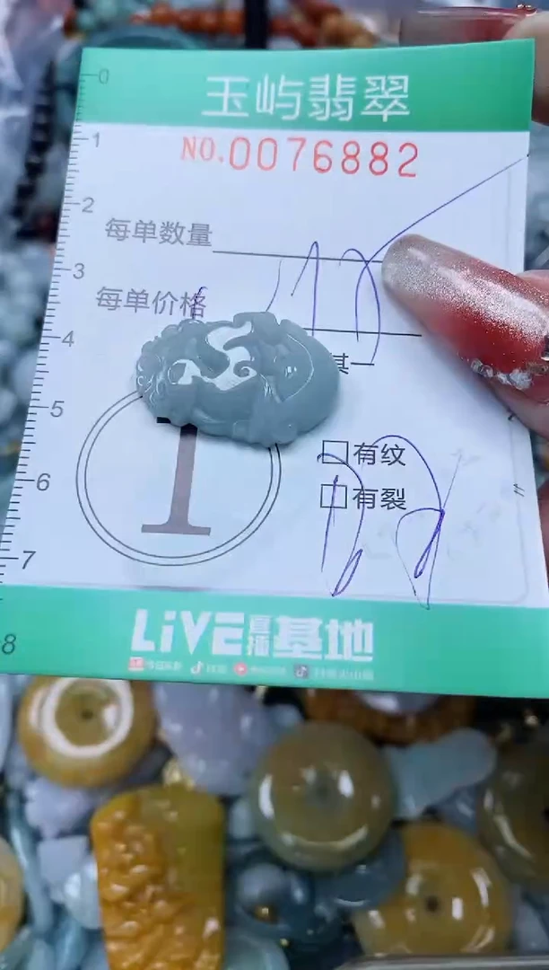 【闪购商品】翡翠颈饰未镶嵌闪购0076882多样性发其一