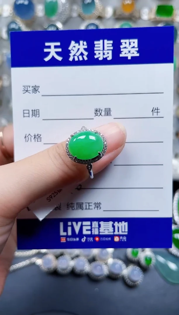 银S925镶嵌戒指翡翠196