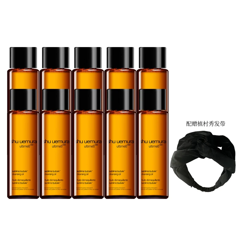 植村秀新臻萃养肤洁颜油 -15ml*10+发带