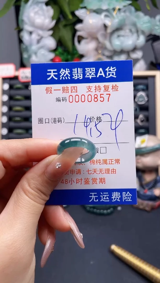 翡翠戒指未镶嵌14.5*0857