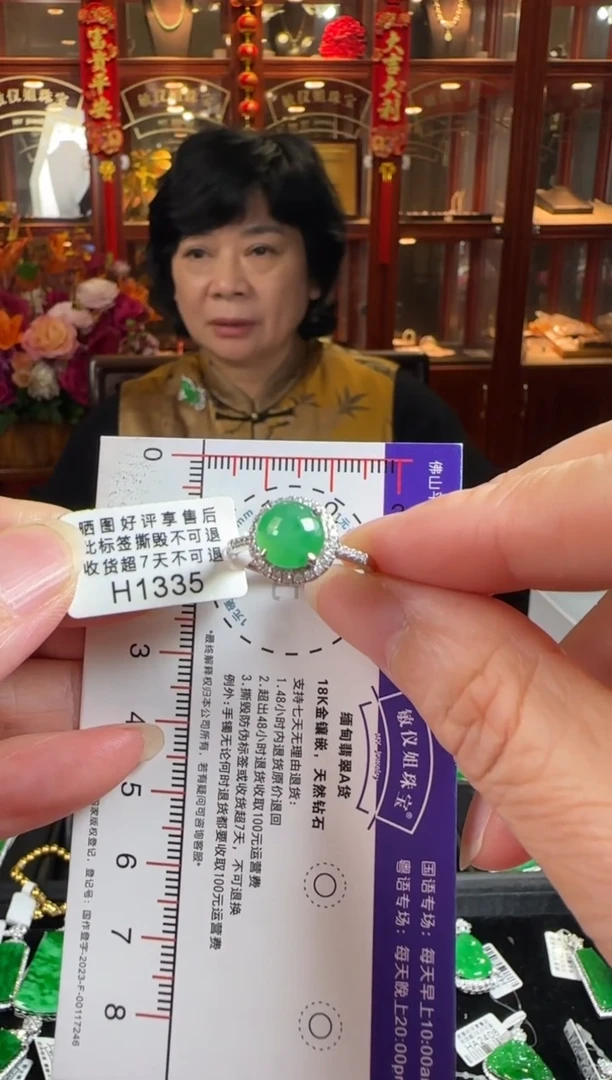 18K金镶嵌戒指翡翠H1335绿蛋面戒指