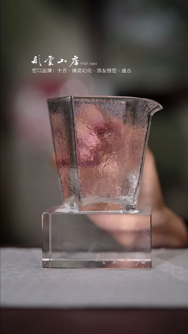 【闪购商品】杯彤云山房玻璃公道杯