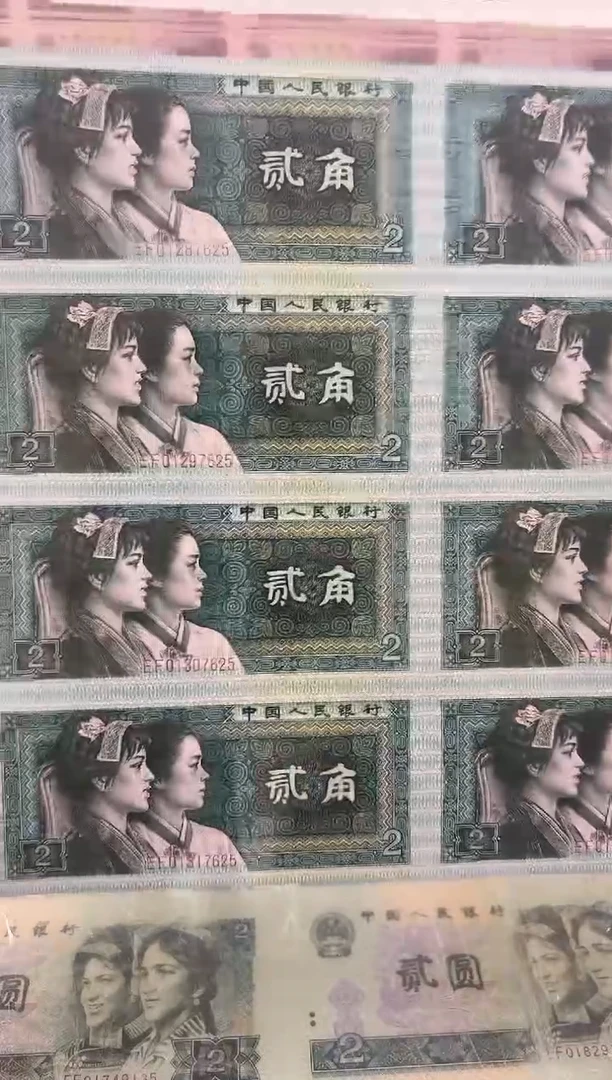 【闪购商品】纸2角8连体单张尾号7625