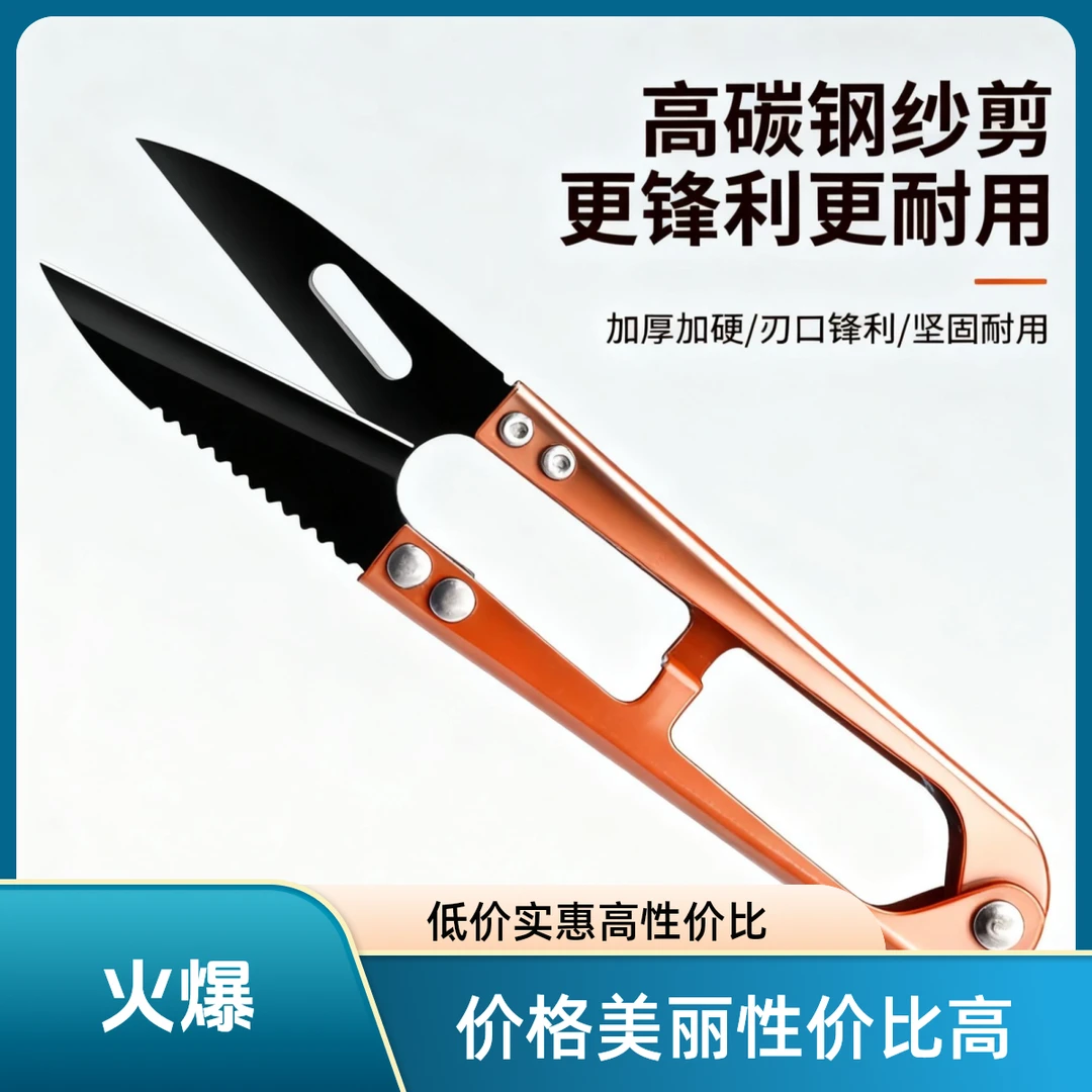 安可信福利款小号纱剪带齿防滑多色手柄剪线头毛纱好用家用剪子
