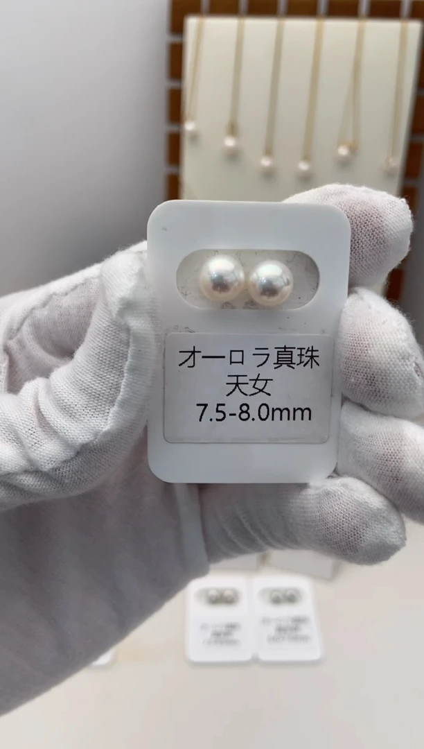 18K金镶嵌耳钉海水珍珠天女7.5-8.0mm耳钉