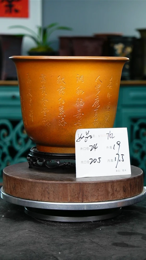 紫砂花盆762+s紫砂花盆