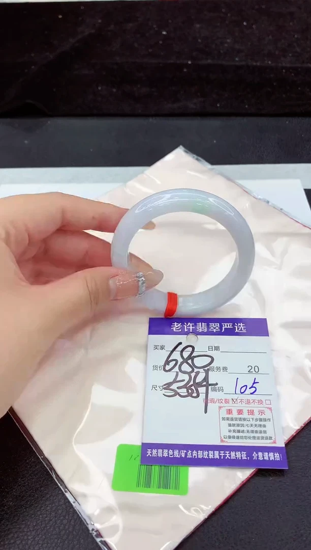 未镶嵌手镯翡翠111