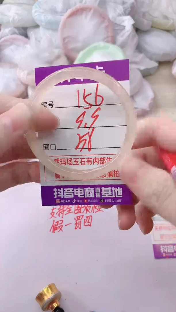 玛瑙/玉髓手镯未镶嵌156