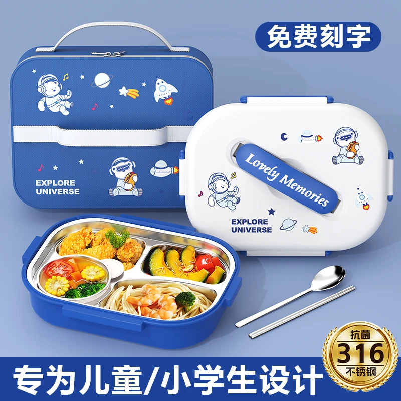 316不锈钢儿童饭盒小学生专用上学保温餐盒食堂分格餐盘2025新款