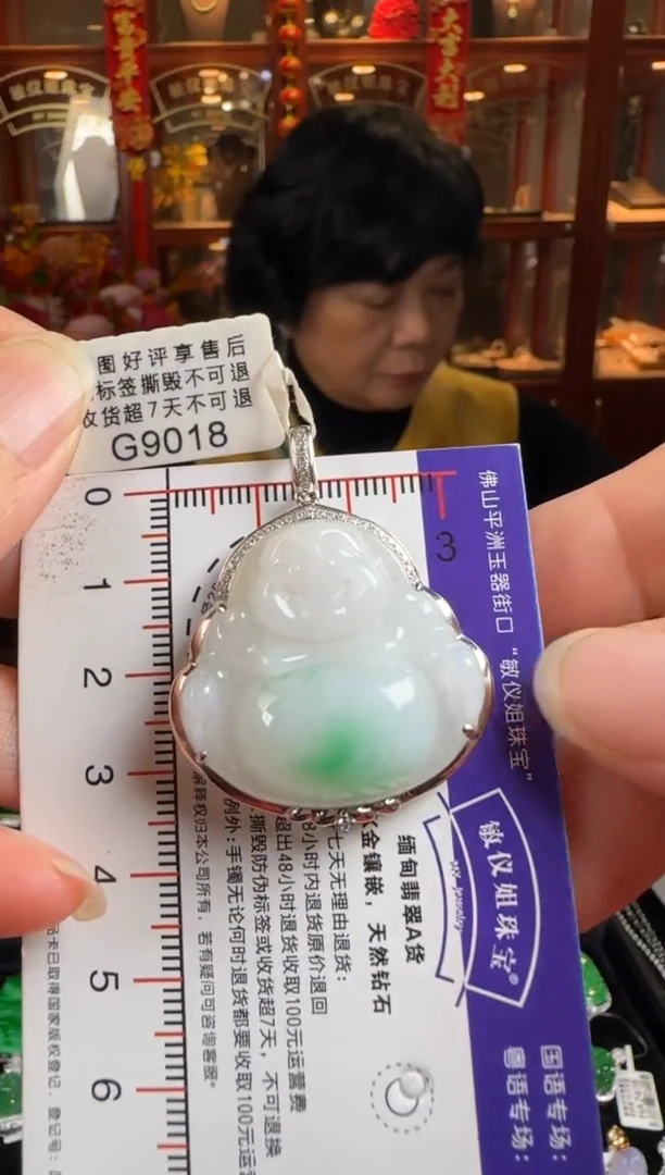 颈饰18K金镶嵌翡翠G9018冰飘绿佛公