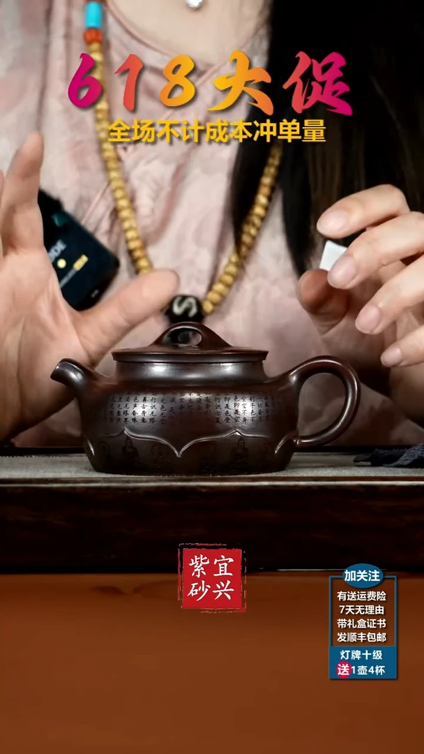 茶壶紫砂胡鸣凤铁血红砂千手观音莲花德中220CC