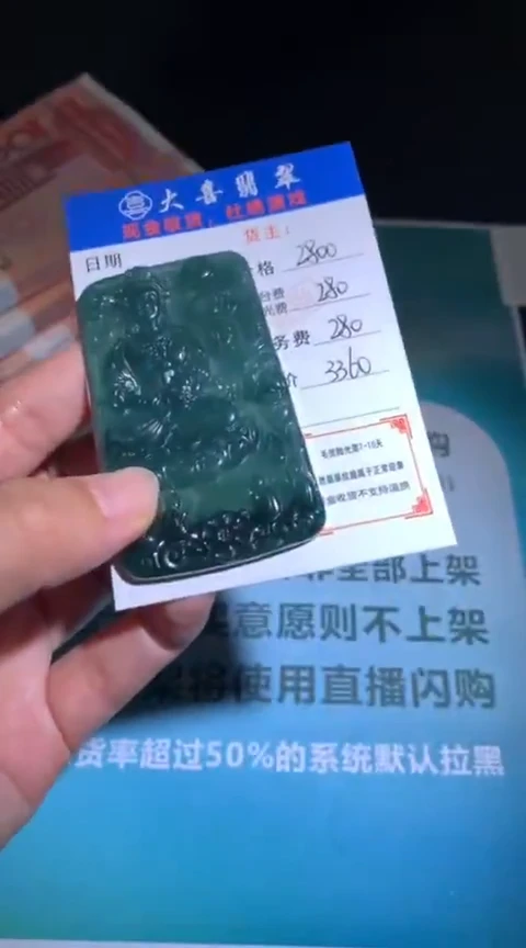 未镶嵌定制翡翠毛货-不退不换