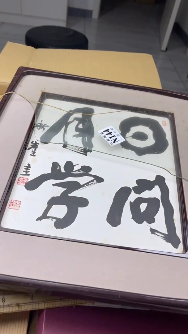瓷片阿***座旺福家陶瓷一号商品