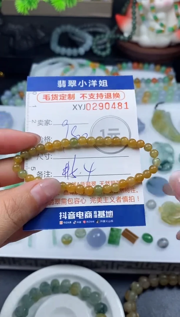 未镶嵌定制翡翠毛货商品 不退换/ 0481