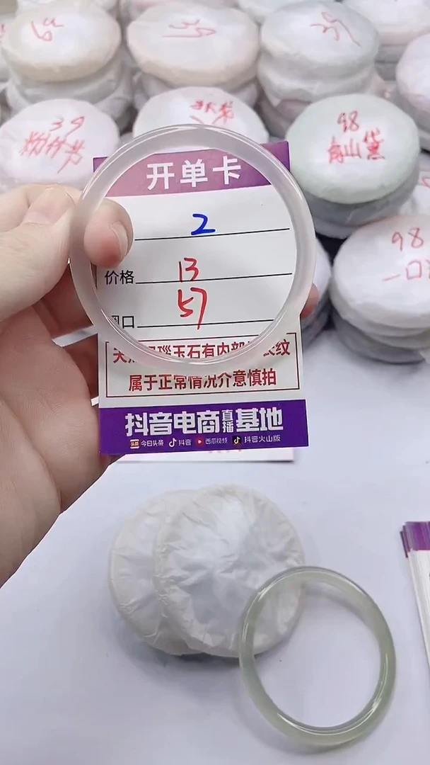 手镯玛瑙/玉髓未镶嵌2