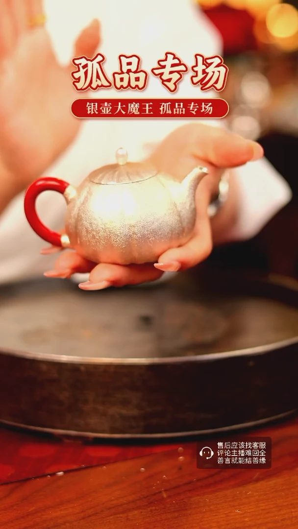【闪购商品】银壶大魔王 孤品银壶