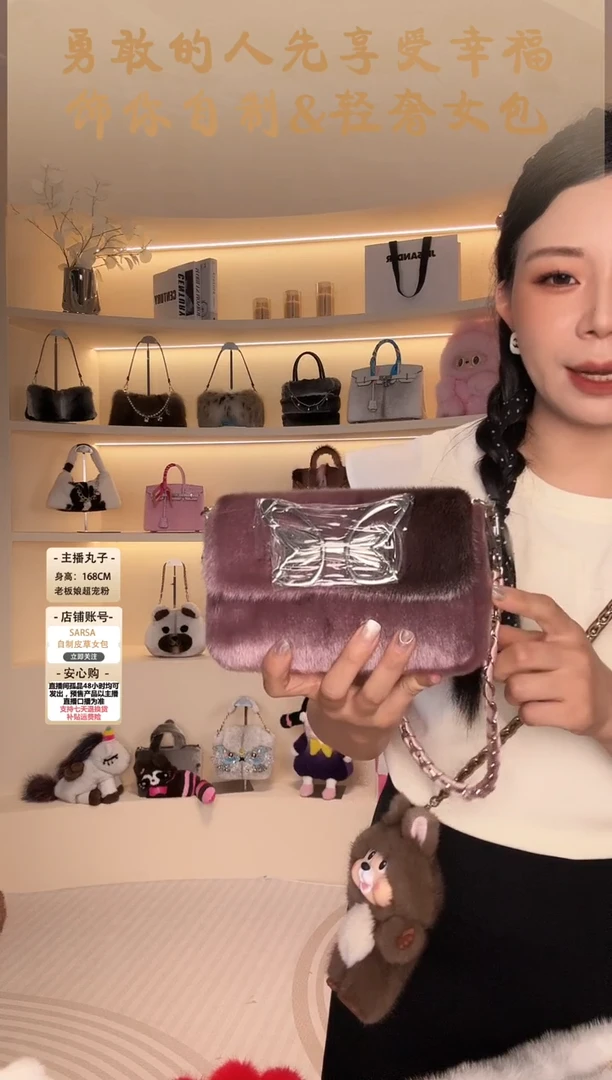 海豹毛【闪购商品】女包C663