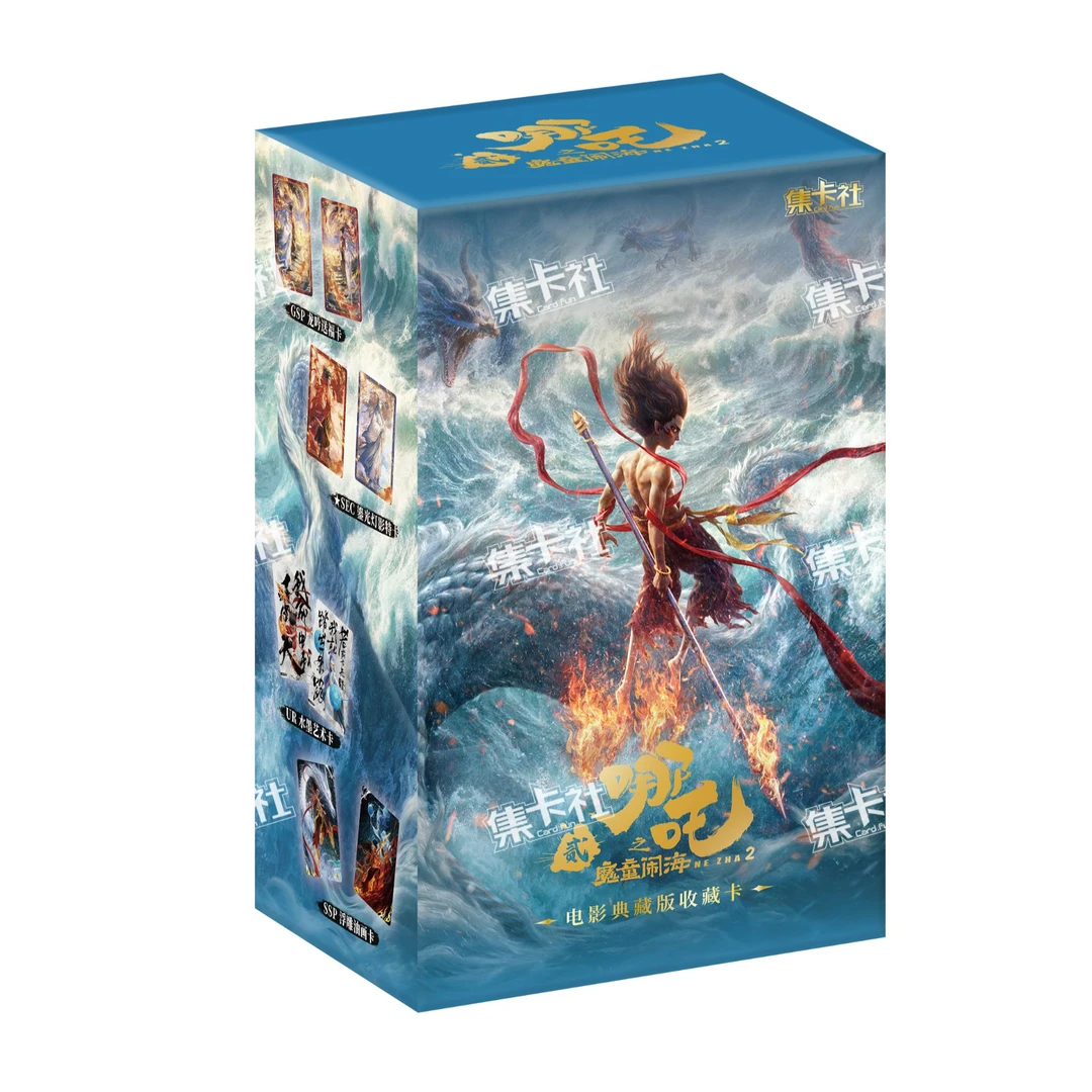 【宝宝巴士】哪吒同款集卡社《哪吒之魔童闹海》收藏卡/卡牌（代拆）dd