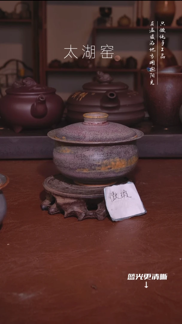 陶瓷贾****活太湖窑   504