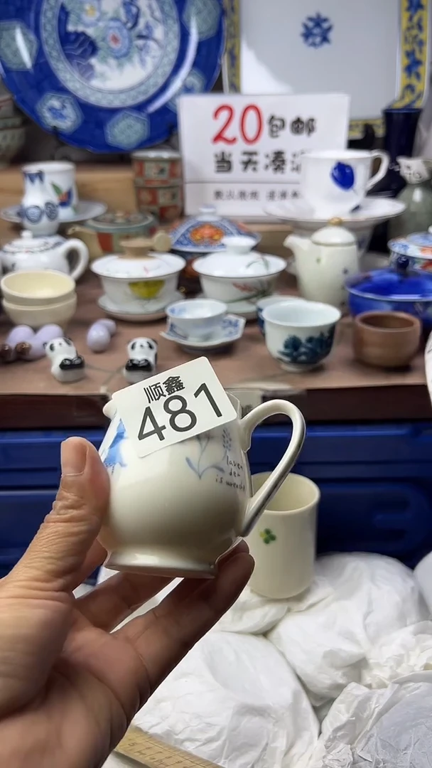 三*顺鑫工艺品店闪购