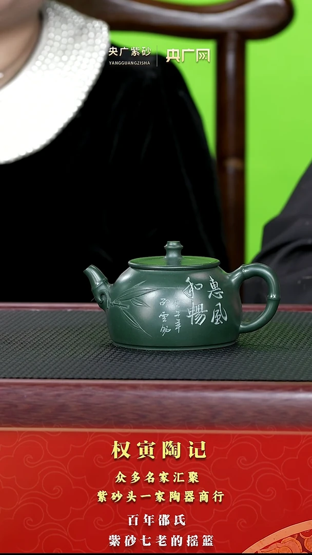 茶壶紫砂115权寅陶记 天竹 生竹翠 210cc