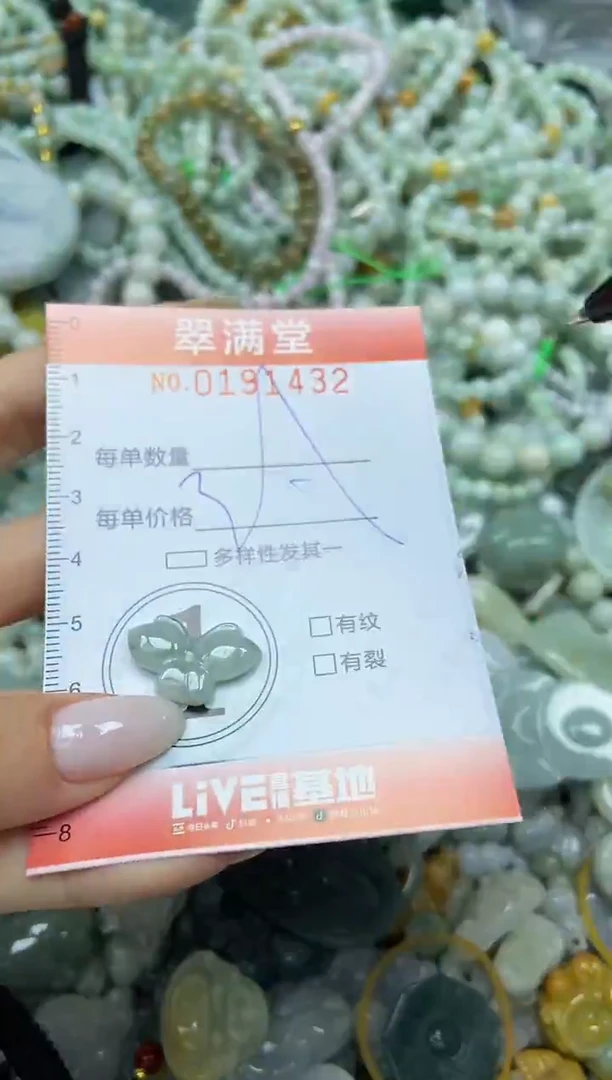 颈饰未镶嵌翡翠闪购0191432