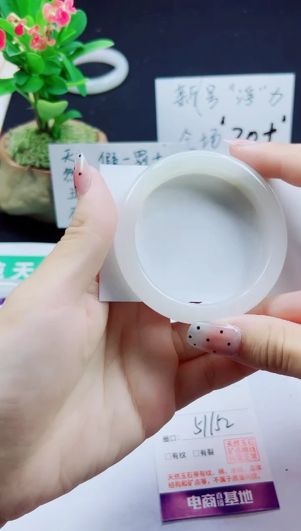 未镶嵌手镯石英质玉31-51/52