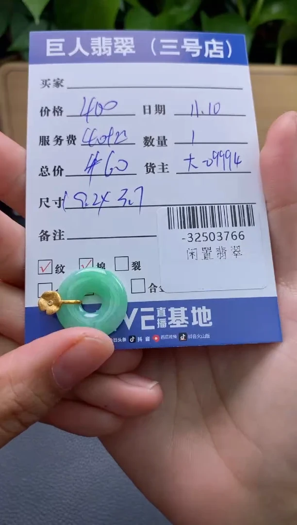 颈饰18K金镶嵌翡翠多人-32503766